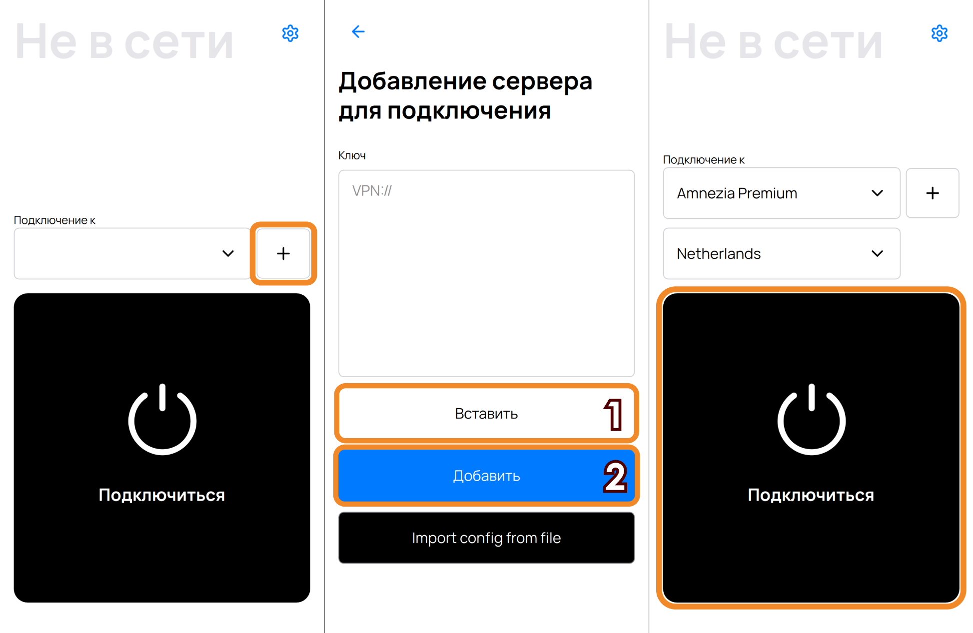 Скриншоты добавления ключа в Default VPN на iPhone